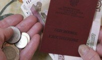 Выплаты пенсии в Новочеркасске Выплаты пенсии в Новочеркасске