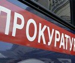 В рамках надзора за исполнением законодательства о противодействии коррупции в Новочеркасске